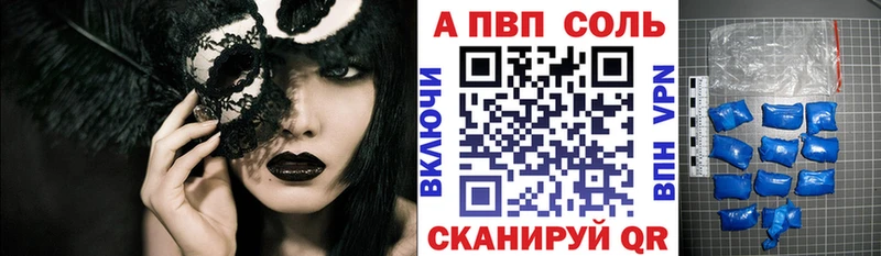 APVP VHQ Северск