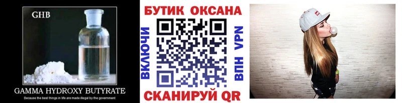 Бутират буратино  как найти закладки  Северск 
