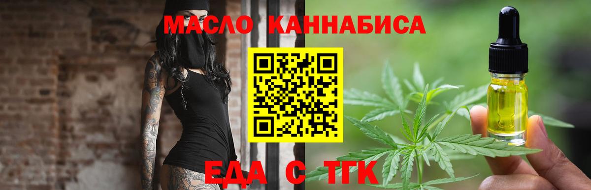 Северск  Canna-Cookies конопля  Вход с VPN 
