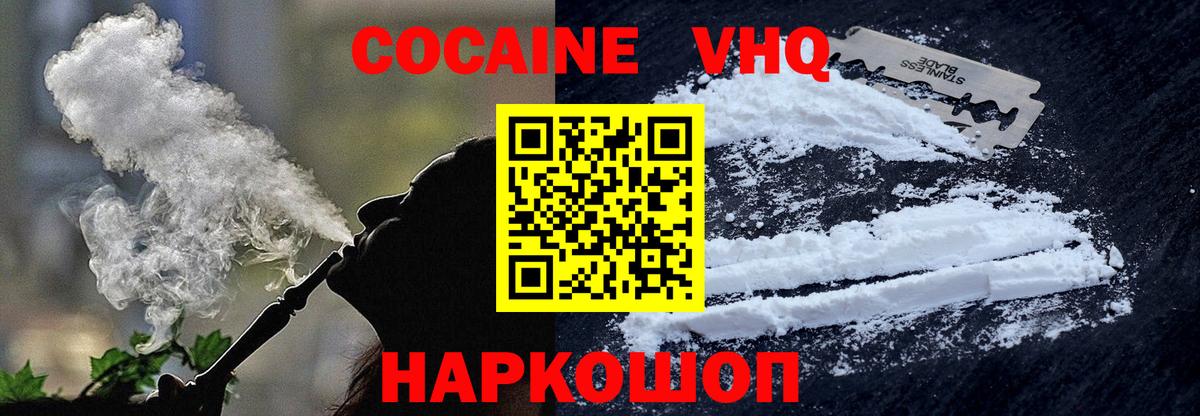 Северск  закладки  Вход с VPN  КОКАИН 99% 