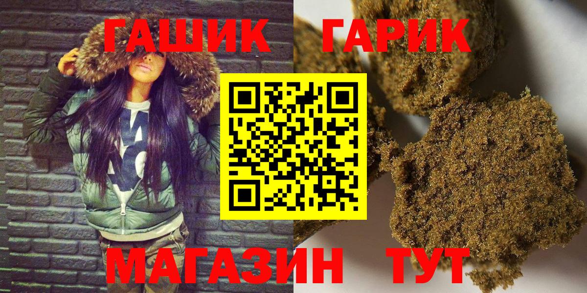 ГАШИШ гарик Северск