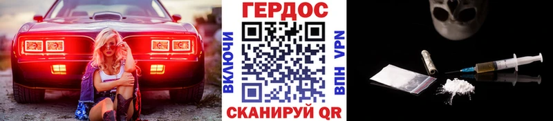 Героин Heroin  Северск 