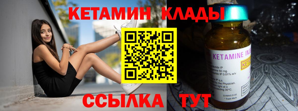 Северск  КЕТАМИН ketamine  Кетамин VHQ  Вход с VPN 