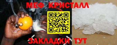 меф Донецк