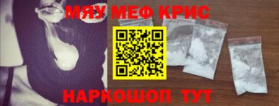 меф Донецк