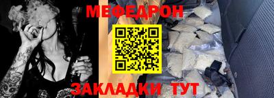 меф Донецк