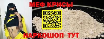 меф Донецк