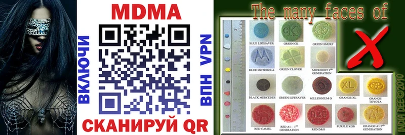 MDMA кристаллы  Северск 