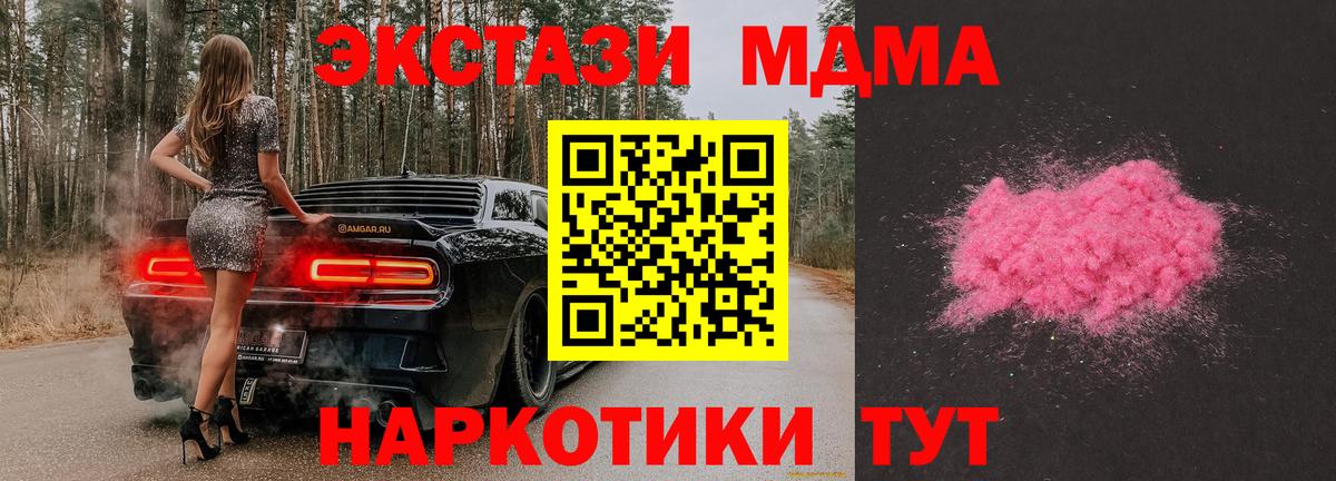 MDMA  MDMA кристаллы  Вход с VPN  Северск 