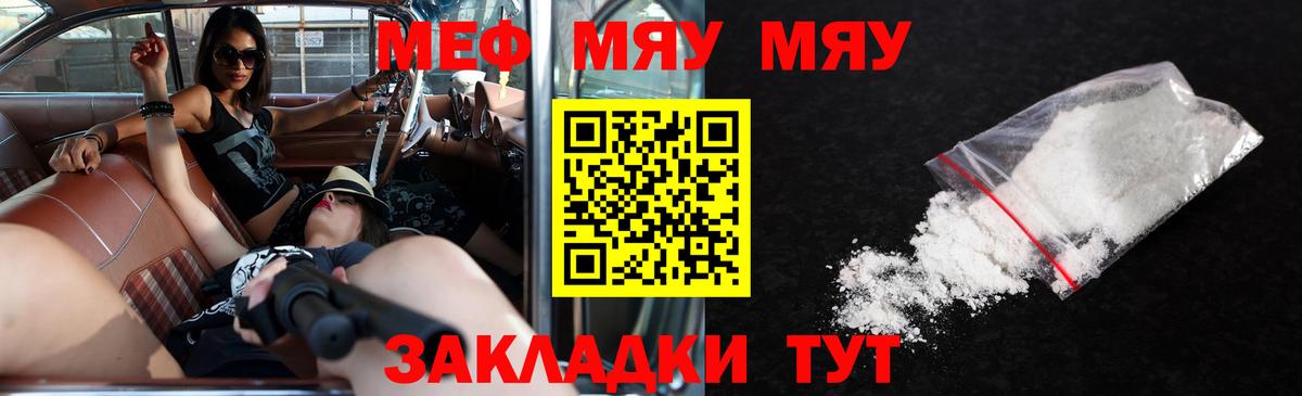 МЯУ-МЯУ  Мефедрон 4 MMC  Вход с VPN  Северск  Мефедрон 