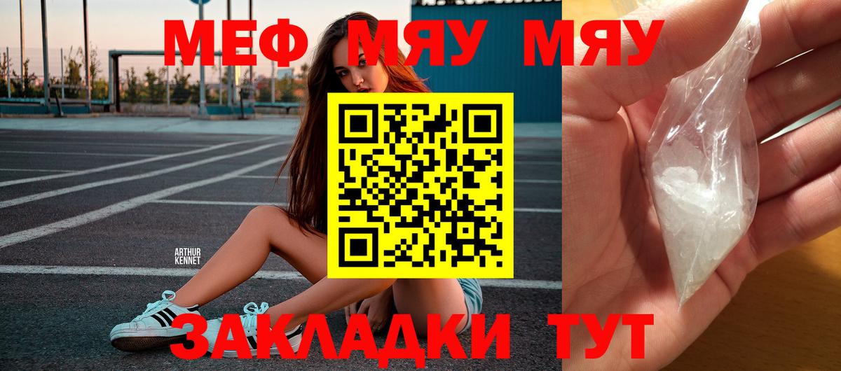 Меф мука Северск