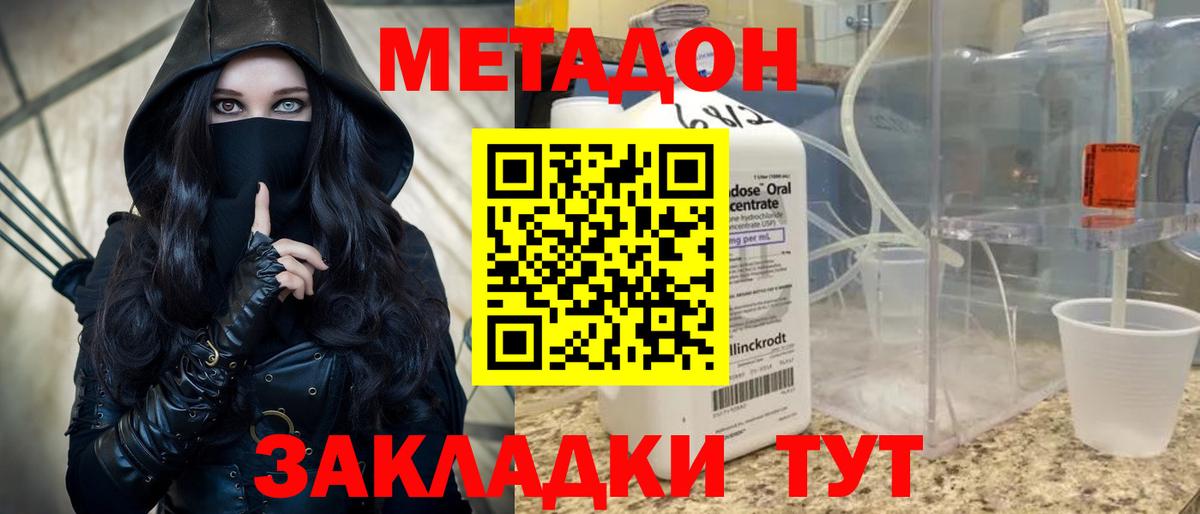 Северск  МЕТАДОН мёд  Вход с VPN  Метадон белоснежный 