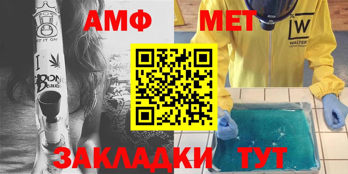 Первитин винт  Вход с VPN  Северск 