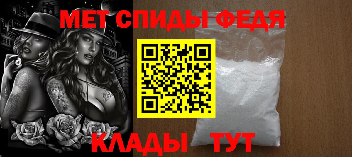 Первитин винт Северск