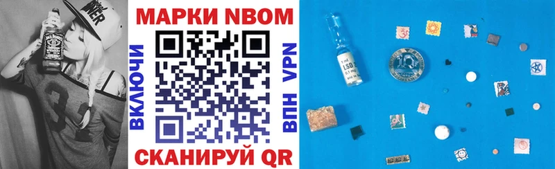 Наркотические марки 1,8мг  купить   Северск 