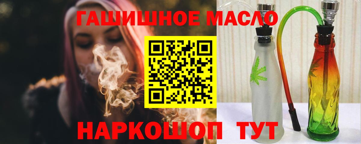 Северск  ТГК THC oil  Вход с VPN 